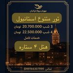 آژانس هواپیمایی مهربان پرواز(قطارنداریم)