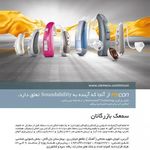 موج فناوری هوشمند