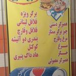 ساندویچی بابا سعید