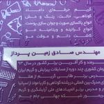 آرایشگاه کارنو آکادمی