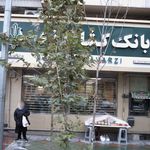 بانک صادرات  سزاوار (1043)