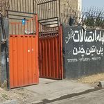 فروشگاه لوله امکانی