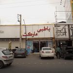 فروشگاه باطنی مارکت