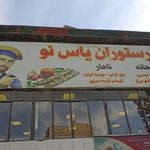 چلوکبابی یاس