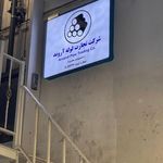 فروشگاه لوله امکانی