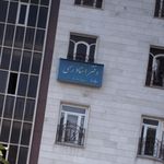 دفتر اسناد رسمی 1050 تهران