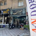 قهوه خانه کلمبیا