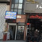 قفل و ابزار شفیعی