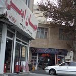 جهان ایمن