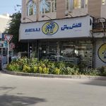 کفش ملی