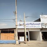 داربست و ایزوگام پارس یک