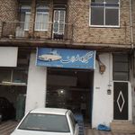 اتومکانیک امیر