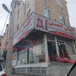 جهان ایمن