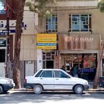 نمایندگی بیمه ما کرمان کد 2263