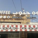 قهوه خانه کلمبیا
