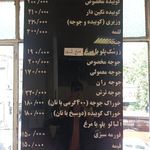 چلوکبابی یاس