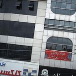 دکتر پژمان آقایی