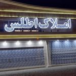 املاک آ ب آ