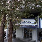 بانک صادرات  سزاوار (1043)