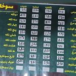 ساندویچ شهرشب