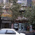 فروشگاه بقائی