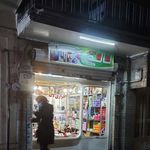 خرازی لاله