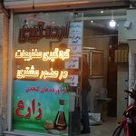 فروشگاه سرکه طبیعی و ترشی روحانی