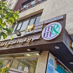 هایپر میوه وی آی پی