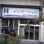 بانک صادرات  سزاوار (1043)
