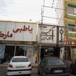 فروشگاه باطنی مارکت