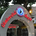 رستوران شازده ماهان