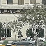 هتل و تالار ونوس