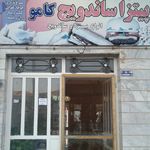 ساندویچ کامو