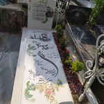 سنگ مزار مختاری  کلبه هنر 