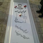 سنگ مزار مختاری  کلبه هنر 