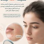 مشاوره رایگان زیبایی روتین پوست جوانبخت