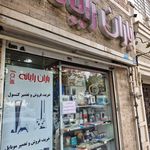 فروشگاه باران