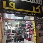 فروشگاه یراق آلات mdf صبا