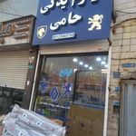 فروشگاه لوازم یدکی یوسفی