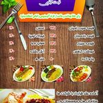 تهیه غذای عزیز جون