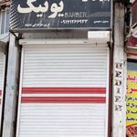 آرایشگاه تچر