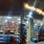 آقای مارکت