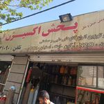 دکتر زهره میرعمادی