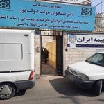دفتر خدمات پیشخوان دولت الکترونیک