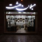 مبلمان ومیز