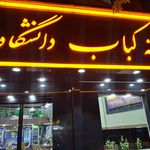 کافه رستوران لقمه