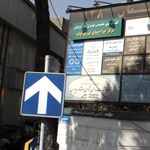 عینک رادوین