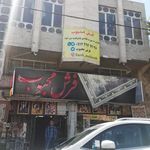 فرش محبوب