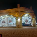 مبل آماج