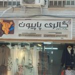 پوشاک لوکس زنانه دمسه